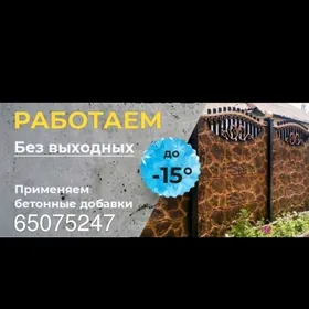 beton zabor
