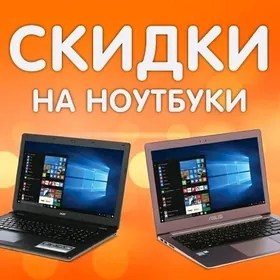 РАСПРОДАЖА/ВЫГОДНЫЕ ЦЕНЫ!