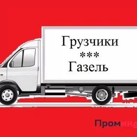 Gazel grussik hyzmat 7/24