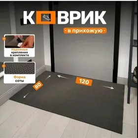 kobrik kowrik, Ева коврик