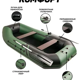 Лодка новая