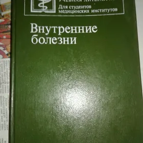 книги и справочник по медицине