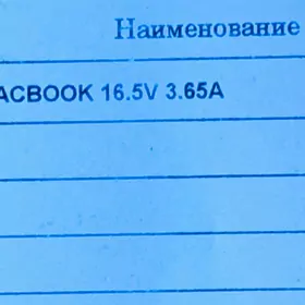 Блок питания:Mack Book