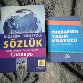 Словарь турецкий , фарси