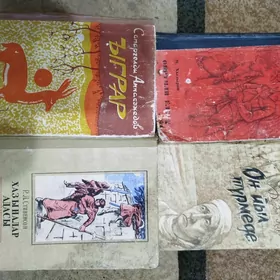 Туркменские книги.