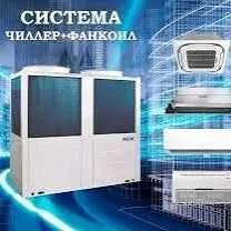 CILLER ЧИЛЛЕР YORK VRV REMONT