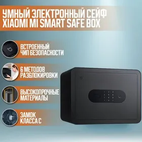 Умный Сейф Xiaomi