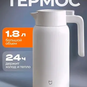 Термос Xiaomi