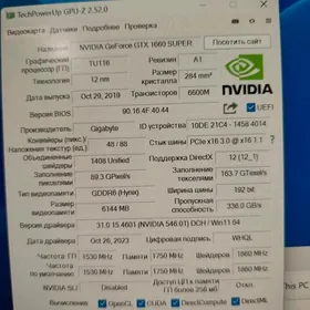 GTX 1660 Super 6GB 192 bit