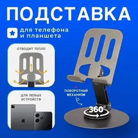 Telefon podstawka pastawka pos