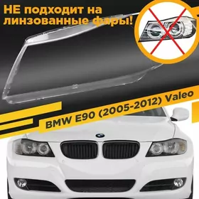 e90 FARA AYNA KORUS