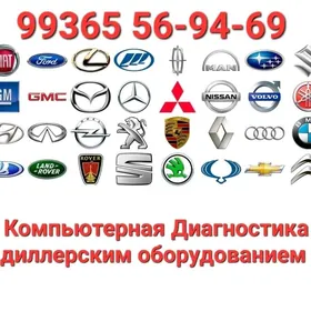Диагностика,Евро2,Автоэлектрик