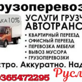 ОФИСНЫЕ ПЕРЕЕЗДЫ!!!