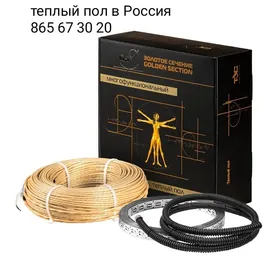 Теплый пол