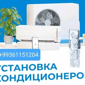 ремонт установка заправка конд