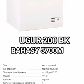 LUXE WE UGUR TÄZE MOROZILNKLAR