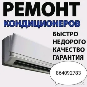  Remont Ремонт Сплит систем