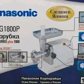 Электро мясорубка Panasonic