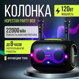 Hopestar Party Box