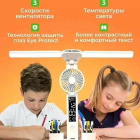 Настольная лампа+Вентелятор