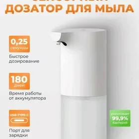 Дозатор для жидкого мыла