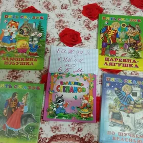 Книжки