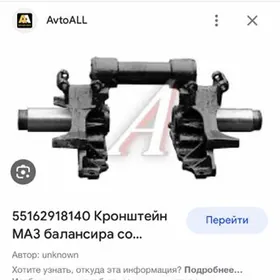 телега МАЗ