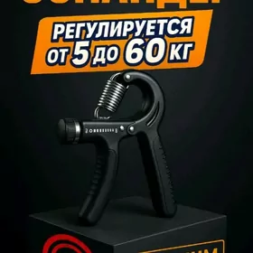 ЭСПАНДЕР 5-60кг.