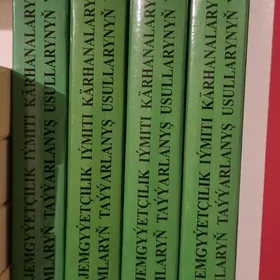 дестерхан книга