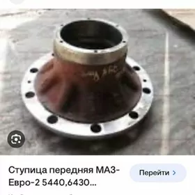 ступица передняя