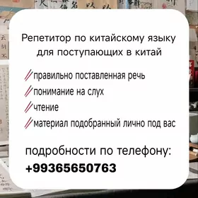 Hytaý dili repetitor