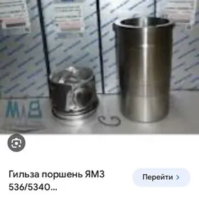 гильза, поршень ЯМЗ