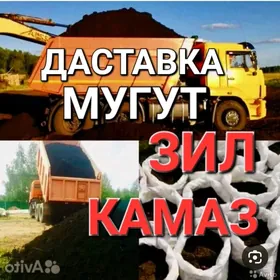 MITI DERS GUM TOPRAK ДЕРС НАВО