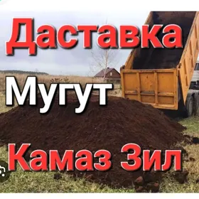 DERS GUM MITI TOPRAK НАВОЗ ДЕР