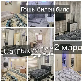 Сатлык жай
