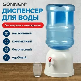 Диспенсер/Кулер