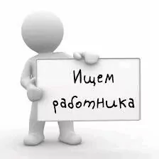 Işkär gerek