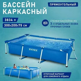 basseyka
