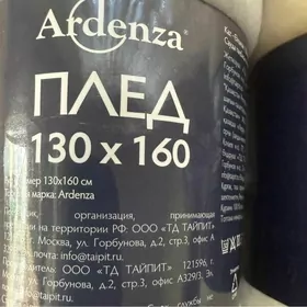 Плед покрывало