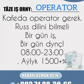 Оператор в кафе