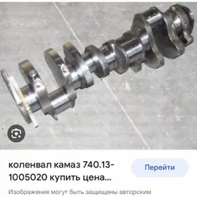коленвал