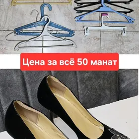 Туфли размер 39-40 + вешалки