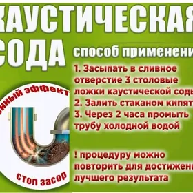 Kaustik soda Каустическая сода