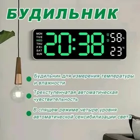 Часы электронные