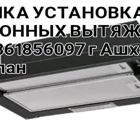 ПРОФИЛАКТИКА БЫТОВОЙ ТЕХНИКИ!!