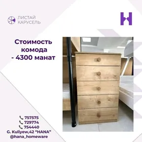 КОМОД