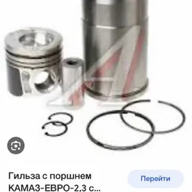 гильза поршень КАМАЗ