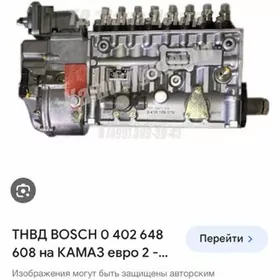 топливной насос