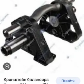 балансир КамАЗ
