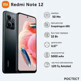 Redmi not 12